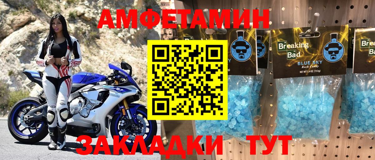 Amphetamine 98% Калуга