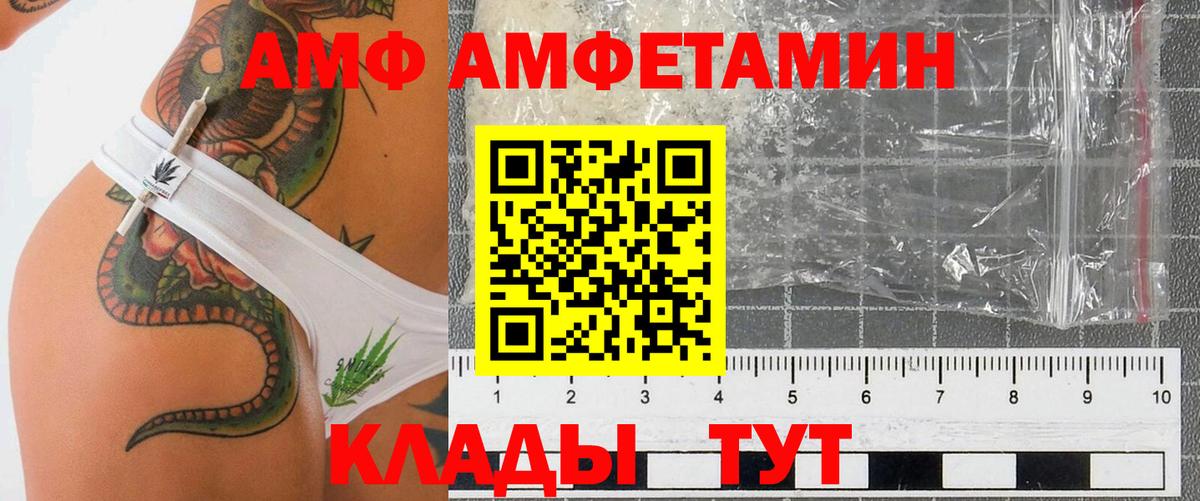 Amphetamine  Вход с VPN  Калуга  Amphetamine Premium 
