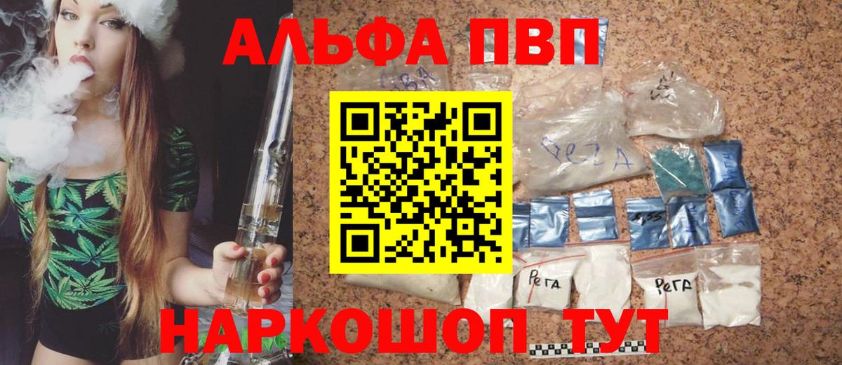 Alpha-PVP  A-PVP VHQ  Вход с VPN  Калуга  Alpha-PVP кристаллы  А ПВП крисы CK 