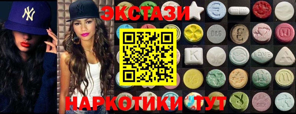 Калуга  Экстази 280мг  Вход с VPN  Экстази  ЭКСТАЗИ MDMA 