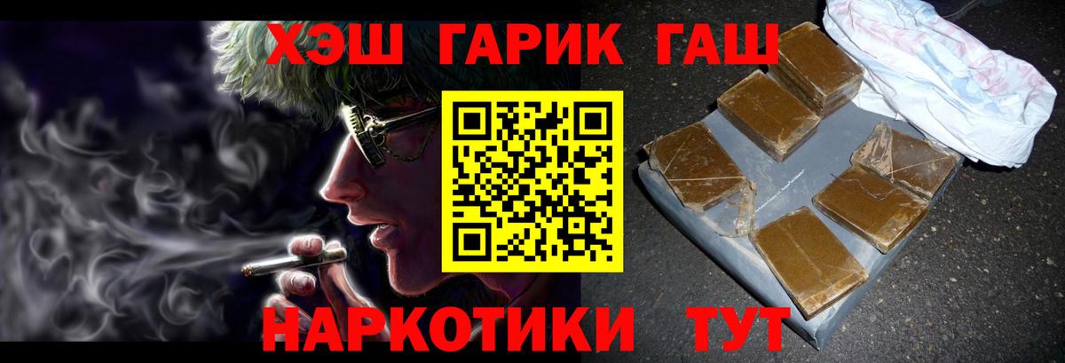 ГАШИШ индика сатива Калуга