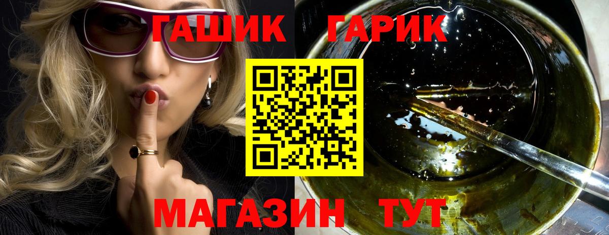 ГАШ  ГАШ Изолятор  где продают наркотики  Калуга  Гашиш индика сатива  Вход с VPN 