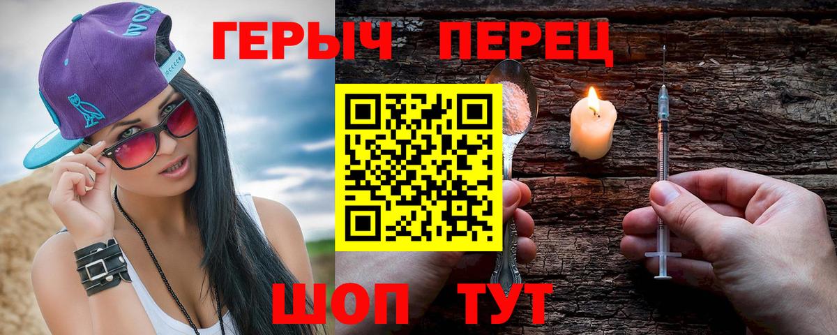 Калуга  ГЕРОИН  Вход с VPN  ГЕРОИН герыч 