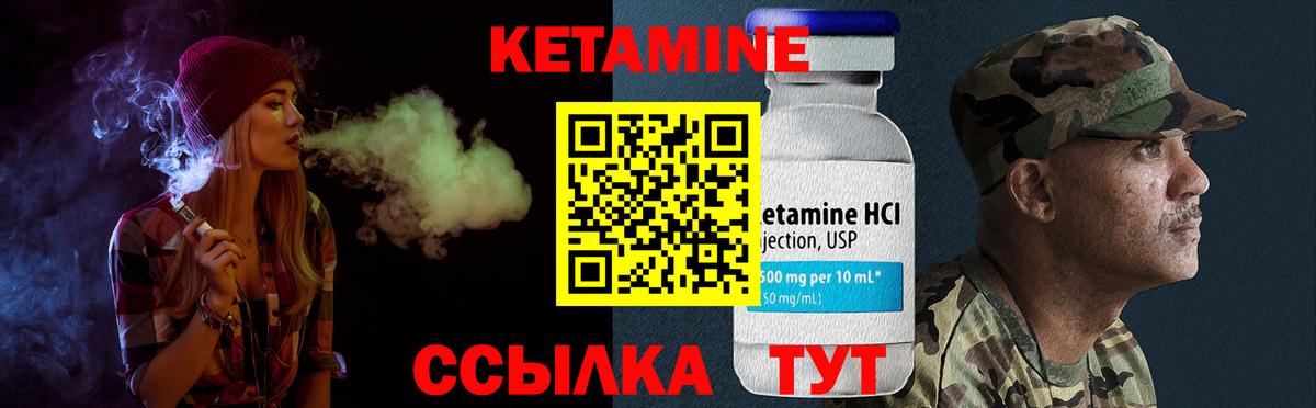 Кетамин ketamine  Вход с VPN  Калуга  Кетамин ketamine 