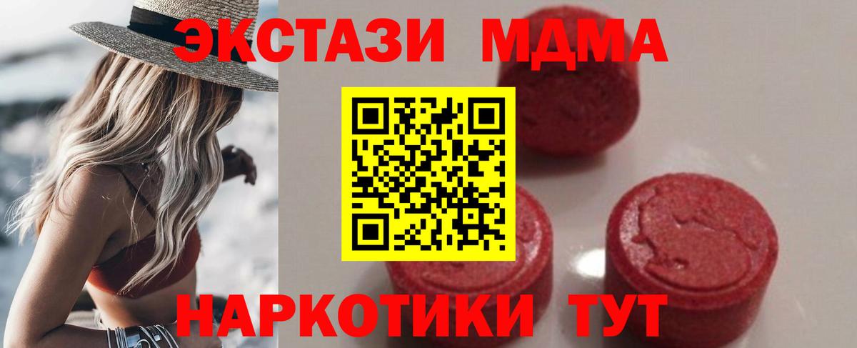 МДМА crystal  Вход с VPN  МДМА молли  MDMA  Калуга 