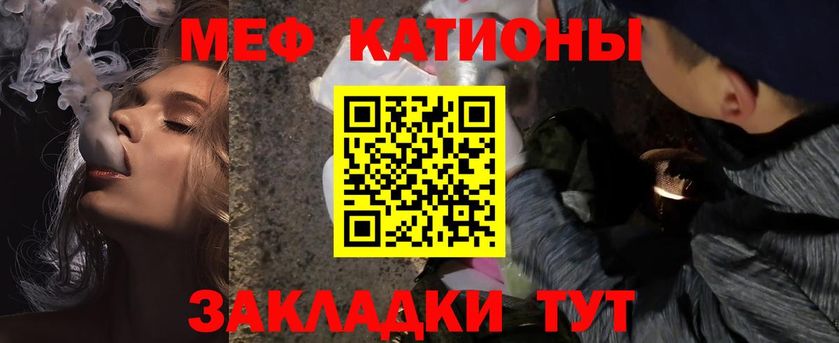 Мефедрон кристаллы Калуга