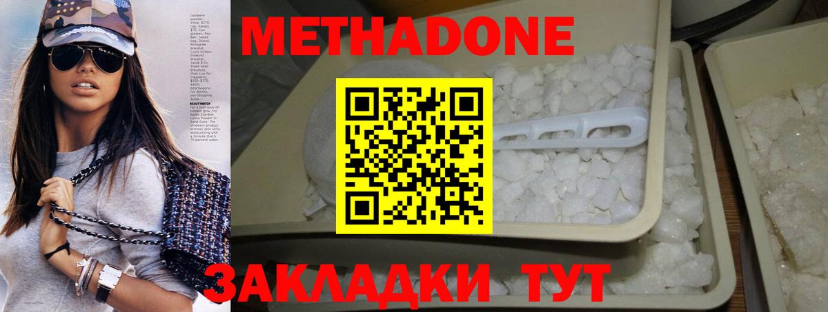 Калуга  гидра зеркало  Вход с VPN  Метадон methadone  МЕТАДОН methadone 