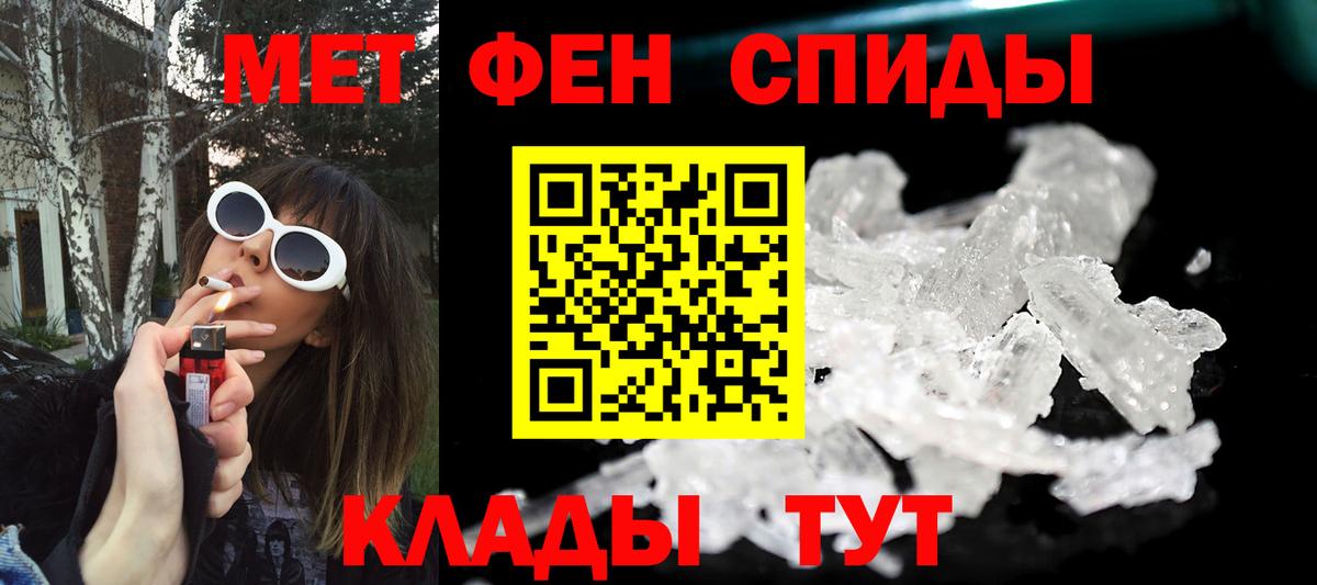 Первитин винт  Вход с VPN  Калуга 