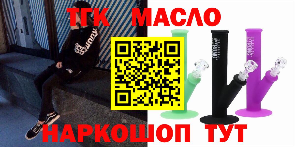 ТГК Wax Калуга