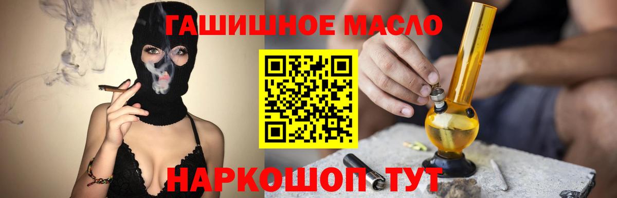 ТГК вейп  Вход с VPN  дарнет шоп  Калуга 