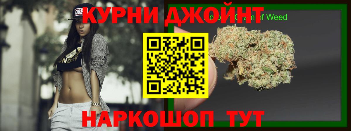 Конопля THC 21% Калуга